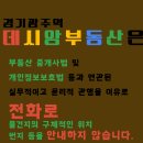 데시앙광주역공인중개사사무소 이미지