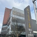 서울시설공단 청사 1층화장실 | 익산 호텔 웨스턴라이프호텔 출장 숙박 솔직 후기(조식, 헬스장)