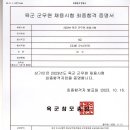 2023 육군 군수9급 최종 합격수기 이미지