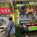 교동바지락칼국수