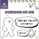 상상이룸센터 | 상상이룸센터 ★8월 리뷰★