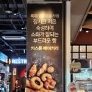 시흥하늘휴게소키스톤베이커리카페