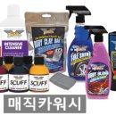 매직카 이미지