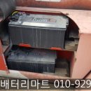공단밧데리 이미지