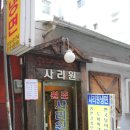 사리원 이미지