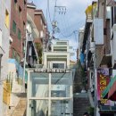 1050차 길동무 | 10/23(금) 지구촌 낭만과 자유의 공간, 해방촌으로~ 이미지