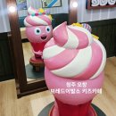 청원초등학교 | 🍞 청주 오창 브레드이발소 키즈카페 이용 후기 총정리! (요금표 포함)
