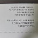 메이즐링