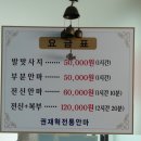 원주안마원