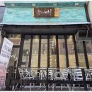 고기싸롱부천 - 부천시 소사구 경인로 110 | 고기싸롱부천