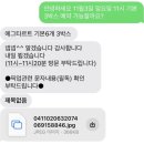 속초 마카오박 / 예약 성공 후기
