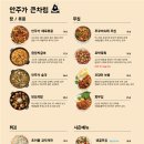 안주가 하남미사점