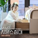 어린이 초등학교 입학선물 시몬스침대 추천, 매트리스 프레임 종류와 웨딩프로모션