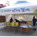 북구 마을기업 '난대로결대로' 토요문화학교 교육프로그램 홍보 (11월22일~11월25일) 이미지