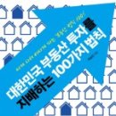 대한민국부동산중개 이미지
