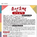 조선호떡 이미지