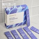 환절기 피부 각질관리하고 싶다면 메이크나인 시카 클레이 파우더워시