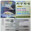 토속밥상 이미지