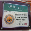 들풀산채정식 이미지