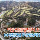 서진레저산업