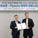 플라이솔루션 이미지
