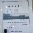 햇빛자동차공업사 이미지