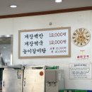 광주 지산동 맛집 &lt;동원게장백반&gt; 게장 솔직후기