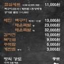종로백탄뼈구이수성점 네이버블로그