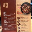 마왕족발하계점 이미지