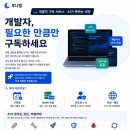 [앱개발비용] 창업패키지 지원금 + 개발 구독 서비스 완전 가이드