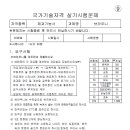 동부-8 | 8/13 동부 제과 실기 후기
