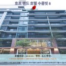 가성비 좋은 방콕 호텔 추천 : 호프 랜드 호텔 수쿰빗 8 후기