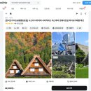 오다가다pc | 나고야 여행준비 : 에어로케이 항공권 (청주↔나고야)/ 숙소 예약 꿀팁(포르자 사카에)/ 투어 및 3...