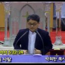 성령의 사람 -박희찬목사(71사단)(15.2.4 수요 예배) 이미지