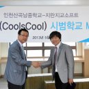 스마트스쿨 이미지