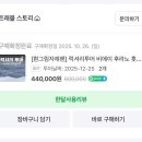 (주)오지쏠라에너지 | [흰그림자 럭셔리 투어] 12월 삿포로 겨울 비에이 투어 솔직 후기