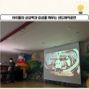 나무와새어린이집 | 양평 어린이집 샌드매직쇼 후기 선생님도 만족한 공연