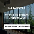(주)해원티앤디 | 부산 단열필름 시공) 북구 신세계 재활 주간보호센터 시공후기