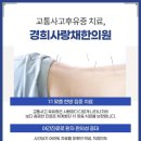 면목한의원 이미지