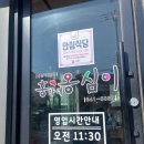 강릉홍가네옹심이