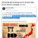 주일 러시아 대사관이 쏘아올린 일본저격 트위터 근황 이미지