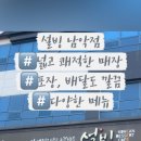 설빙 (전남도청점) 이미지