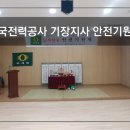 한국전력공사 기장지사 | 부산 고사상 주문 대행,한국전력공사 기장지사 안전기원제