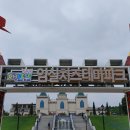 [공지] 여행후기_mr.j 116 임실 치즈테마파크