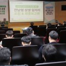 전남고용포럼 이미지