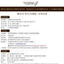 베뉴지 이미지