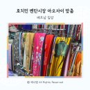 호치민 가볼만한곳 벤탄시장 아오자이 맞춤(가격, 장단점)