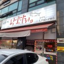 어부가왕코다리 티스토리