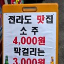 쭈삼닭 | 천호맛집 천호동쭈꾸미골목 소문난쭈꾸미