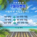 다미앤스킨 적립금 이벤트 이미지